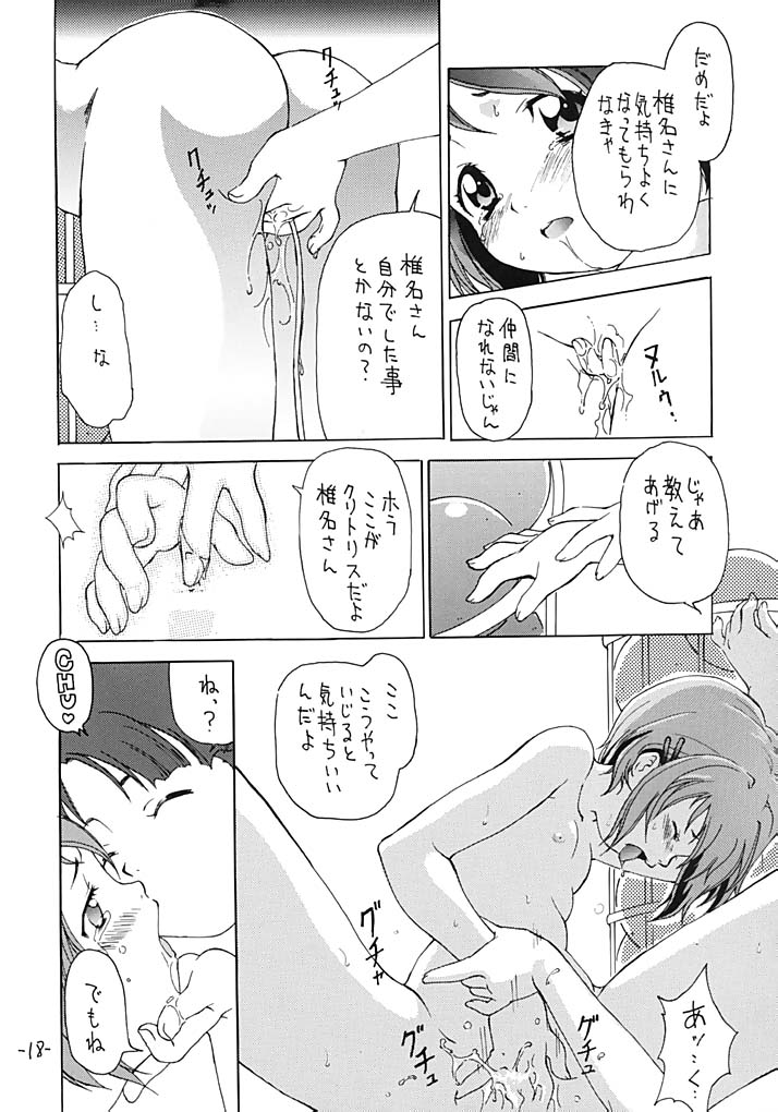 [Chanbara! (Kimuraya Izumi)] OUT SIDE 17 Vol.2 (Figure 17) - Page 17