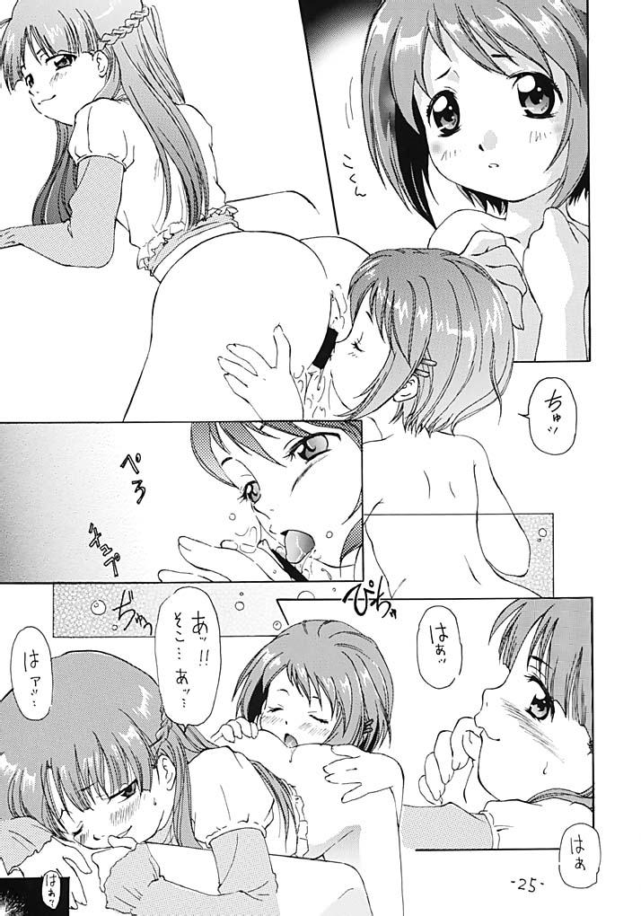 [Chanbara! (Kimuraya Izumi)] OUT SIDE 17 Vol.2 (Figure 17) - Page 24
