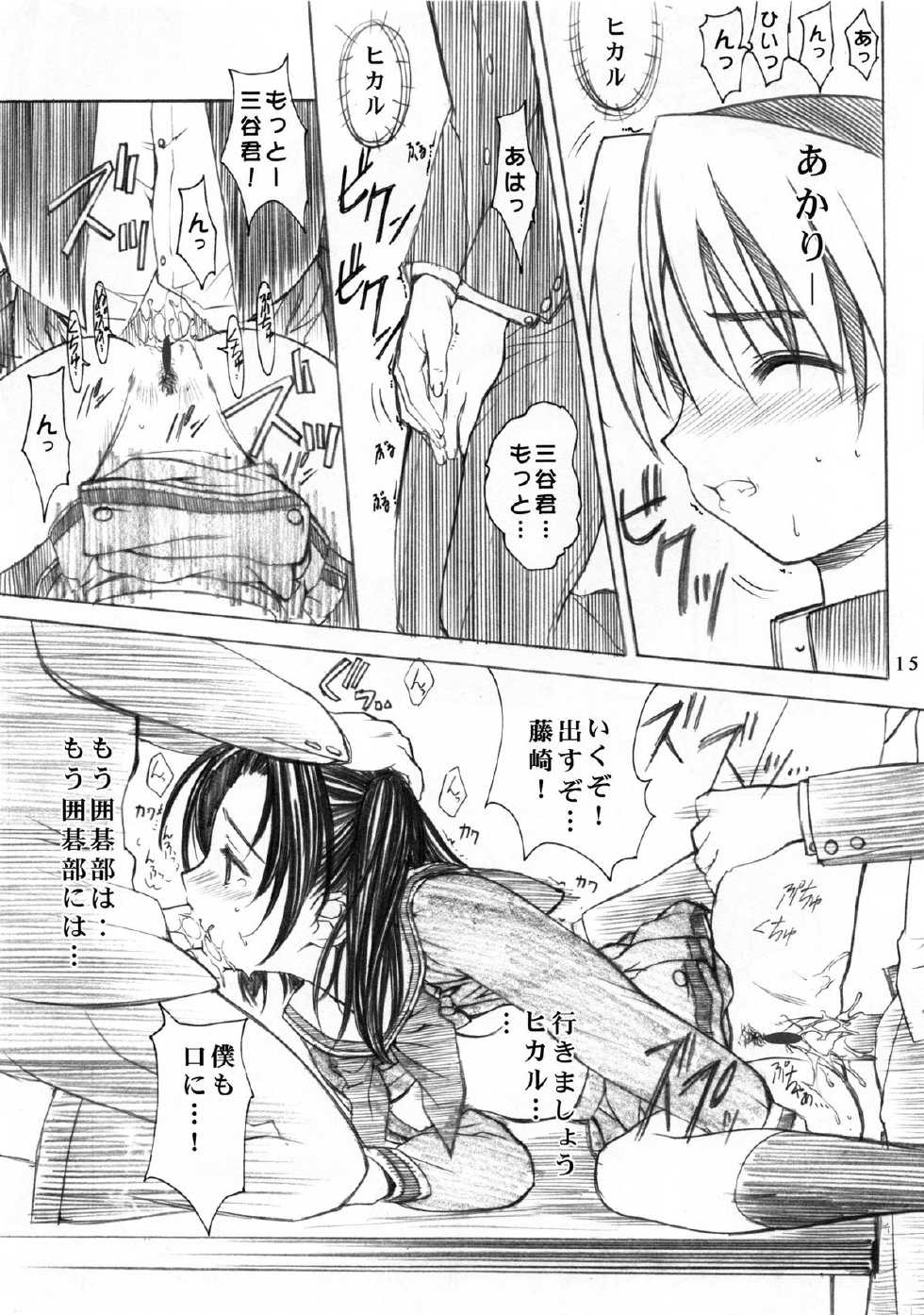 (C58) [Oh!saka Spirits (Aiyama Toshikazu, Ugeppa)] Go Go Goo Akari (Hikaru no Go) - Page 15