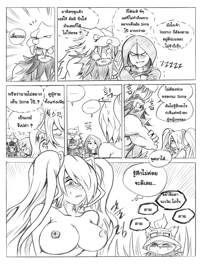 [KimMundo] 리그 오브 티모 - League of Teemo (League of Legends) [Thai ภาษาไทย] {rabbitsunday} - Page 8