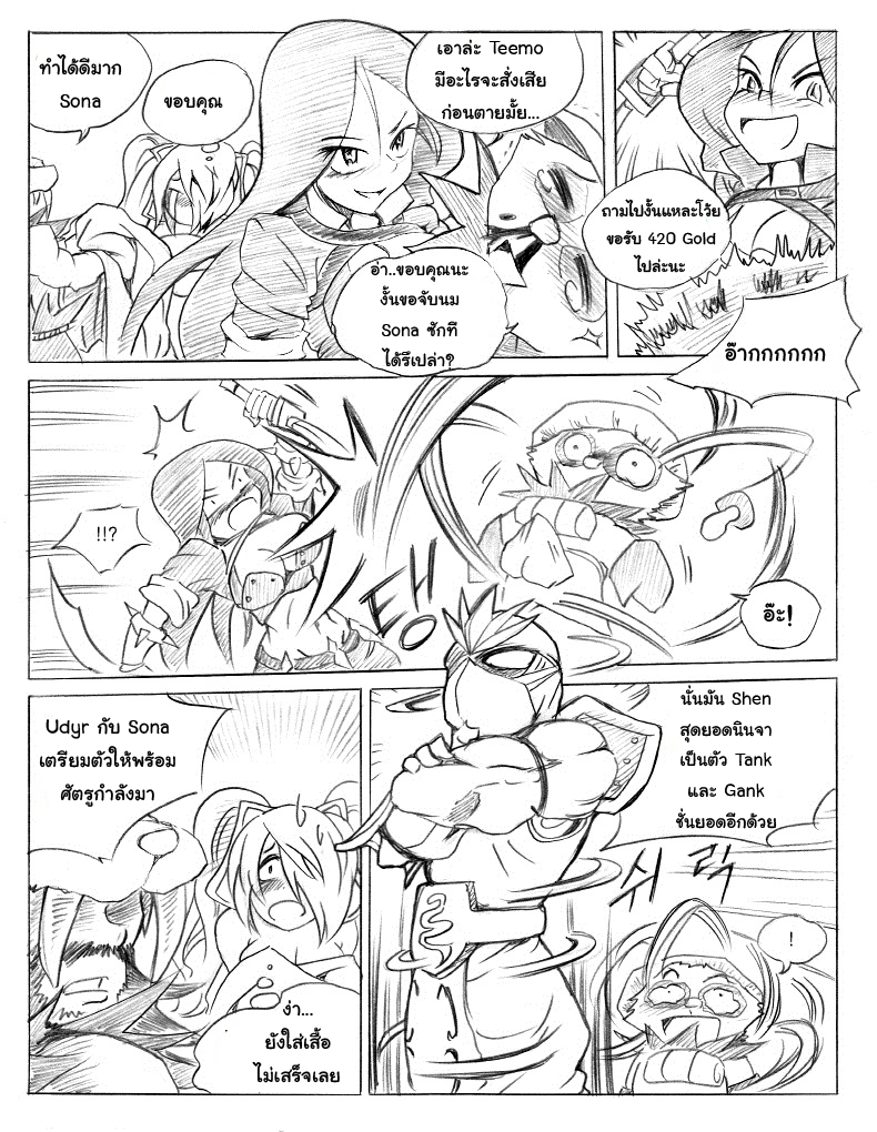 [KimMundo] 리그 오브 티모 - League of Teemo (League of Legends) [Thai ภาษาไทย] {rabbitsunday} - Page 13