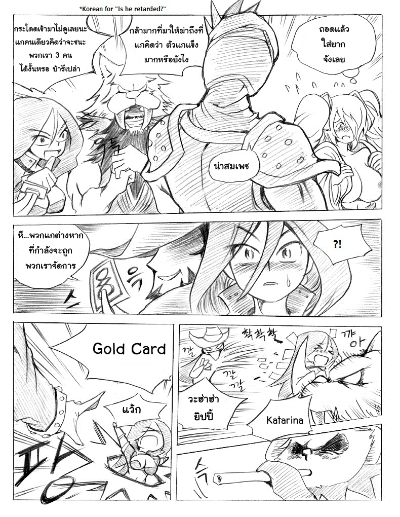 [KimMundo] 리그 오브 티모 - League of Teemo (League of Legends) [Thai ภาษาไทย] {rabbitsunday} - Page 14