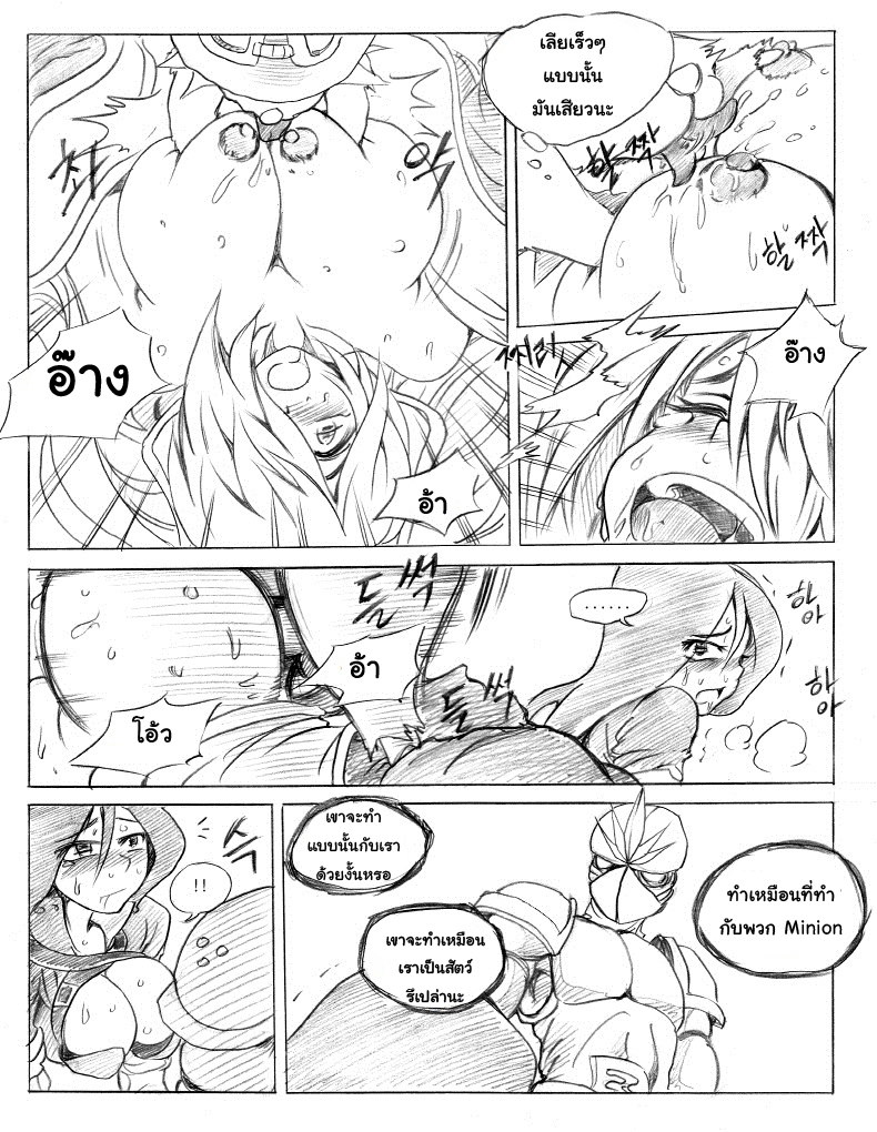 [KimMundo] 리그 오브 티모 - League of Teemo (League of Legends) [Thai ภาษาไทย] {rabbitsunday} - Page 19