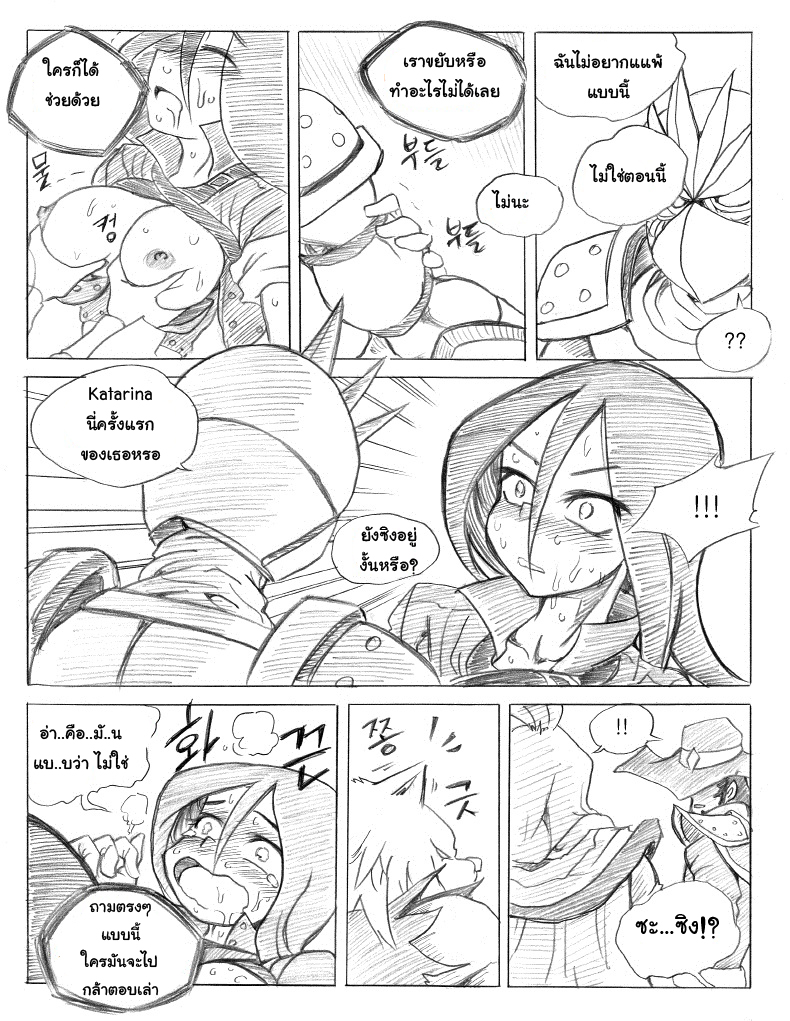 [KimMundo] 리그 오브 티모 - League of Teemo (League of Legends) [Thai ภาษาไทย] {rabbitsunday} - Page 20