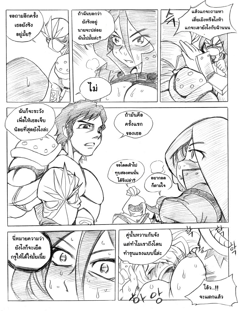 [KimMundo] 리그 오브 티모 - League of Teemo (League of Legends) [Thai ภาษาไทย] {rabbitsunday} - Page 23