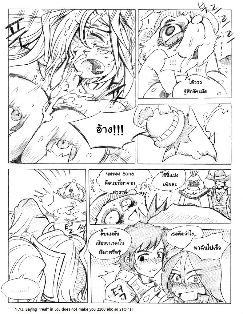 [KimMundo] 리그 오브 티모 - League of Teemo (League of Legends) [Thai ภาษาไทย] {rabbitsunday} - Page 24