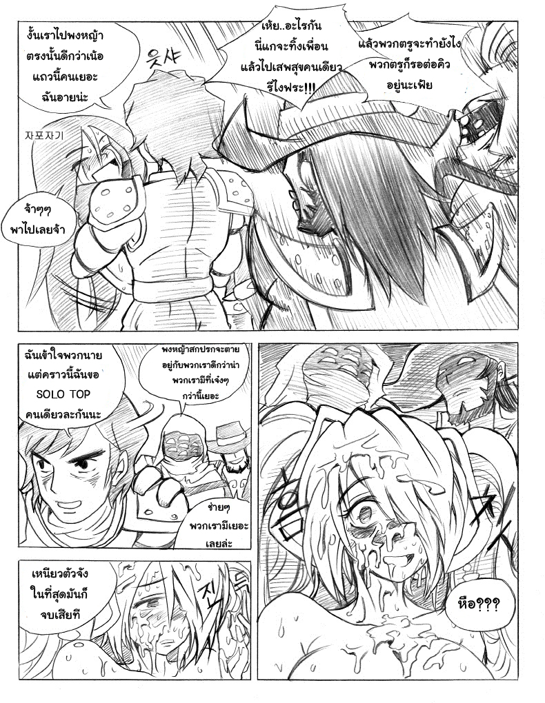 [KimMundo] 리그 오브 티모 - League of Teemo (League of Legends) [Thai ภาษาไทย] {rabbitsunday} - Page 25