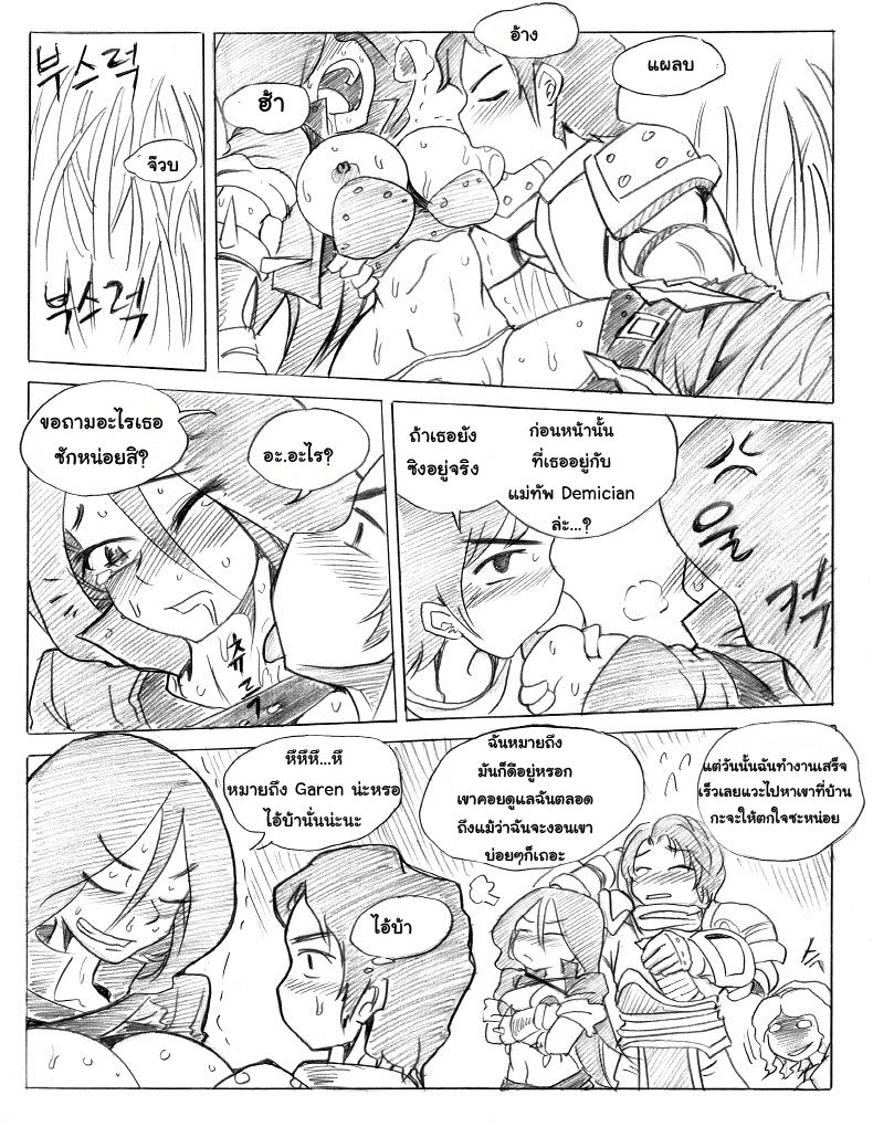 [KimMundo] 리그 오브 티모 - League of Teemo (League of Legends) [Thai ภาษาไทย] {rabbitsunday} - Page 27