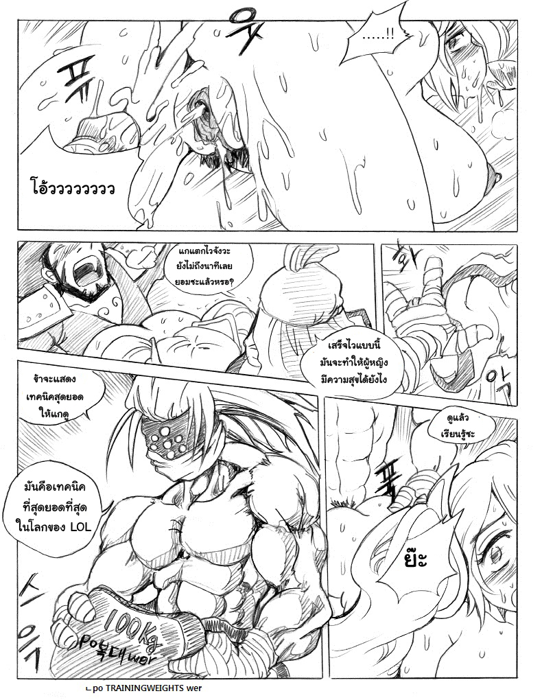 [KimMundo] 리그 오브 티모 - League of Teemo (League of Legends) [Thai ภาษาไทย] {rabbitsunday} - Page 31