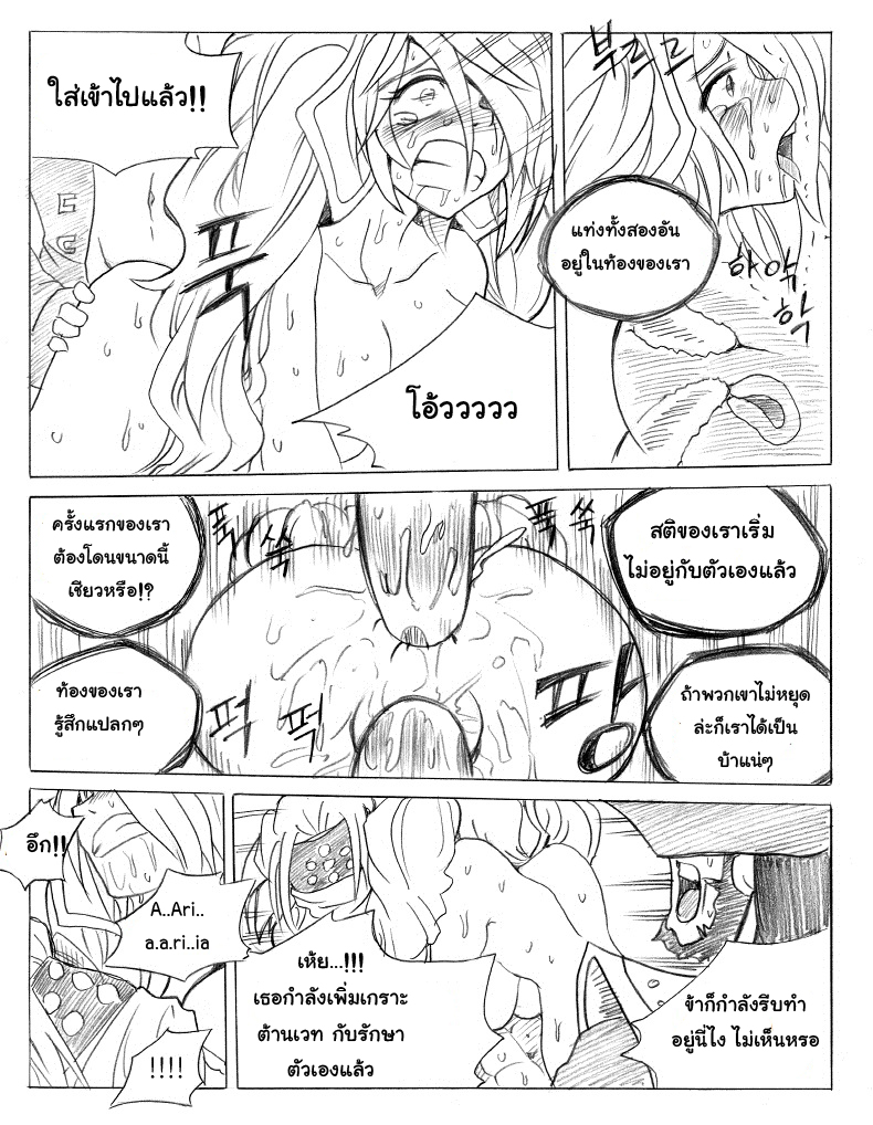 [KimMundo] 리그 오브 티모 - League of Teemo (League of Legends) [Thai ภาษาไทย] {rabbitsunday} - Page 34