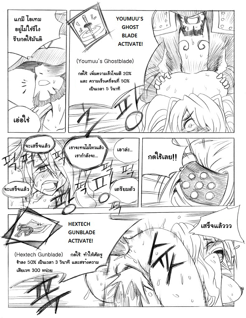 [KimMundo] 리그 오브 티모 - League of Teemo (League of Legends) [Thai ภาษาไทย] {rabbitsunday} - Page 35