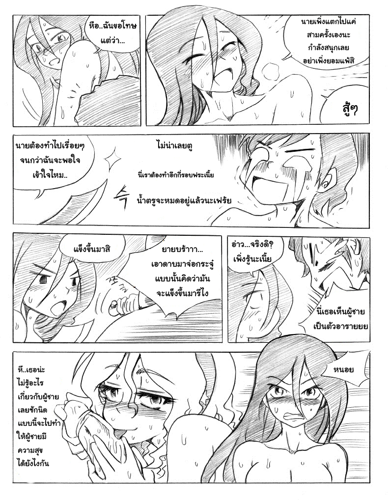 [KimMundo] 리그 오브 티모 - League of Teemo (League of Legends) [Thai ภาษาไทย] {rabbitsunday} - Page 40
