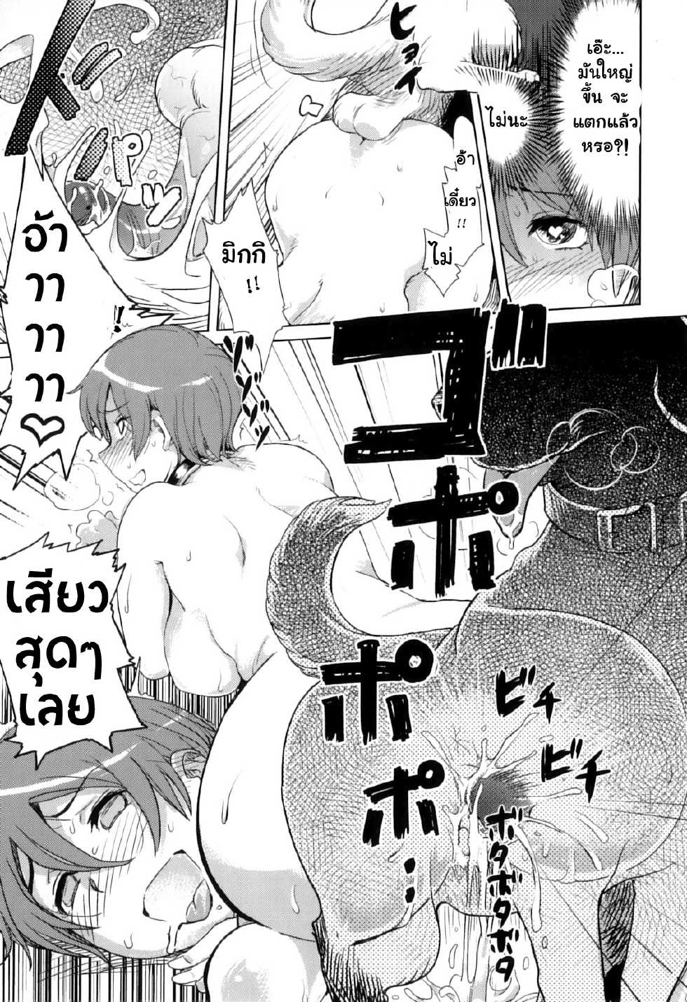 [Isako Rokuroh] Kawa' (Kemono For Essential 8) [Thai ภาษาไทย] {rabbitsunday} - Page 15