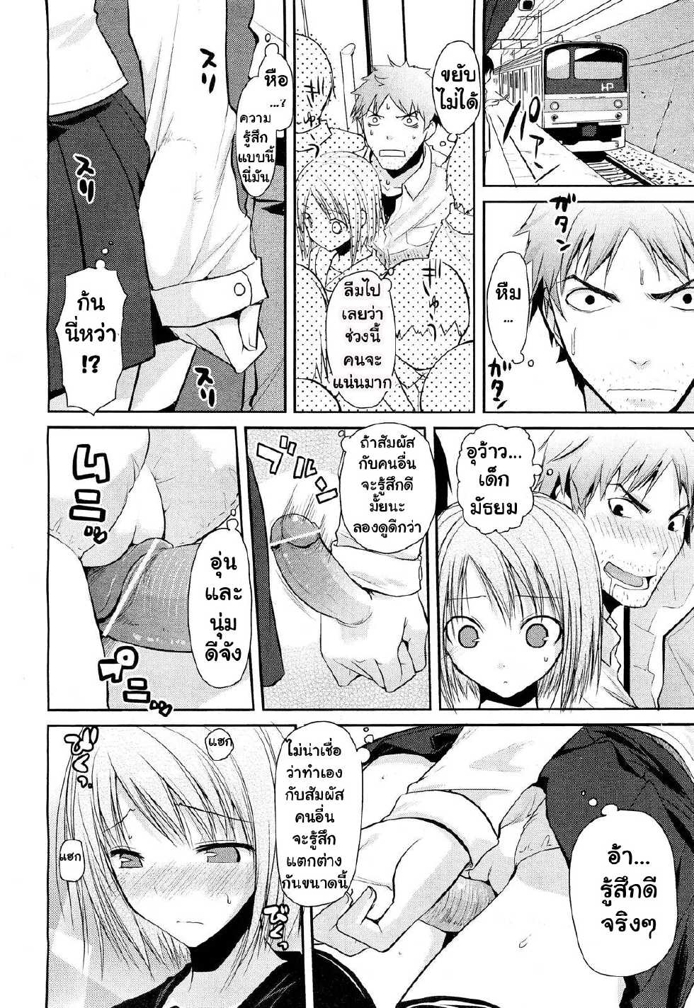 [Taropun] Haeru Bou (COMIC Aun 2012-03) [Thai ภาษาไทย] {rabbitsunday} - Page 6