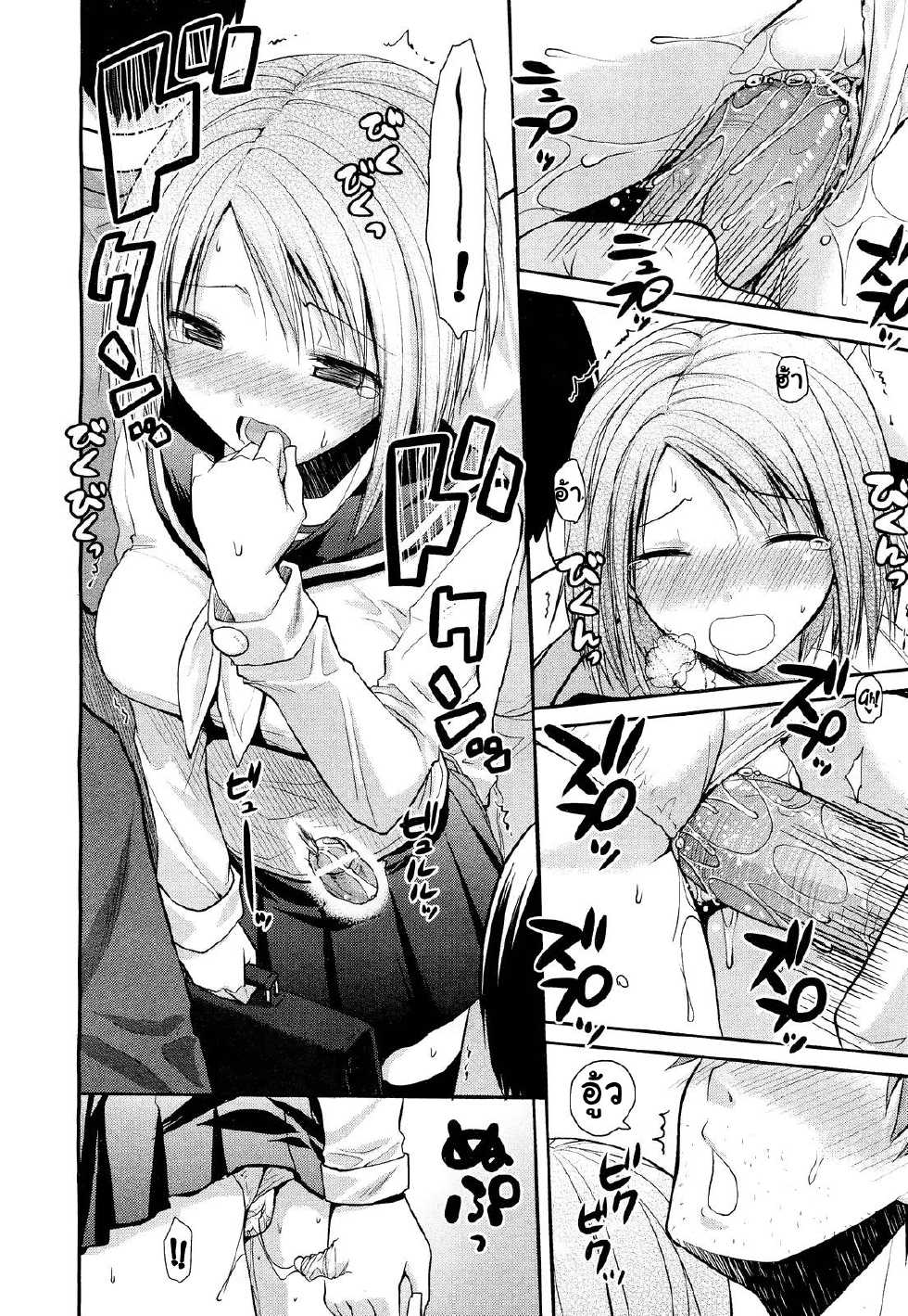 [Taropun] Haeru Bou (COMIC Aun 2012-03) [Thai ภาษาไทย] {rabbitsunday} - Page 8