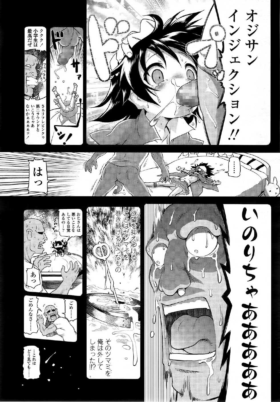 COMIC LO 2014-09 - Page 6