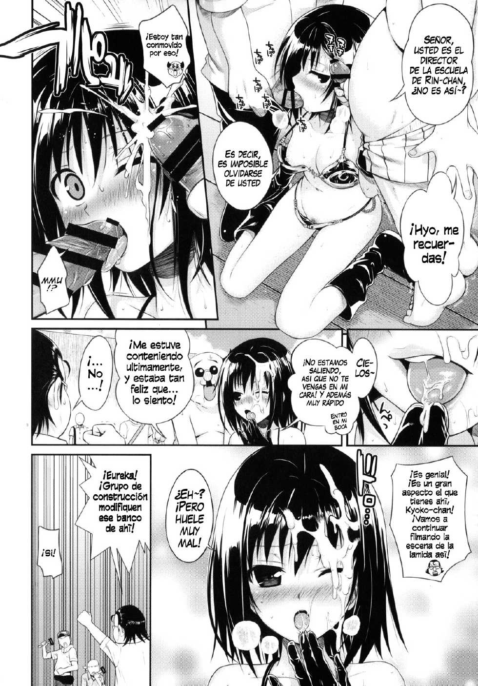 (COMIC1☆8) [40010 1-GO (40010Prototype)] MAGICAL☆IV (To Love-Ru) [Spanish] [InF] - Page 13