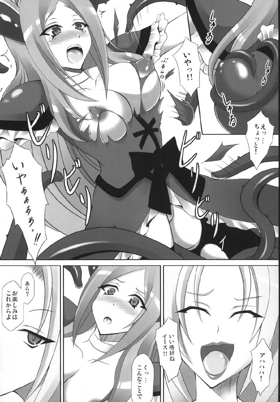 [Yume-Zakura (Yumemi)] Dark Passion Symphony (Fresh Precure!) [Digital] - Page 6