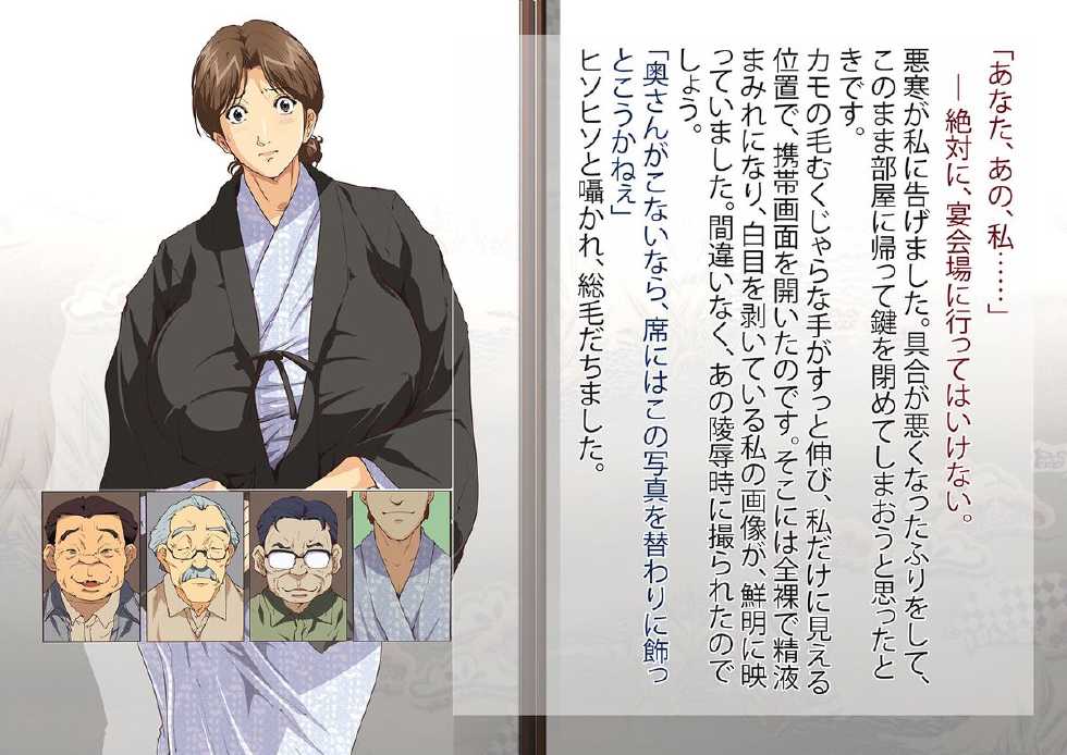 [JUNK Center Kameyoko Bldg (Chirimaya)] Okaa-san Mitsuko Yoitsubureta Chichi no Me no Mae de Enkai wo Kyousei Sare, Wakan ni Oujiru Hahaoya (Hikaru no Go) - Page 11