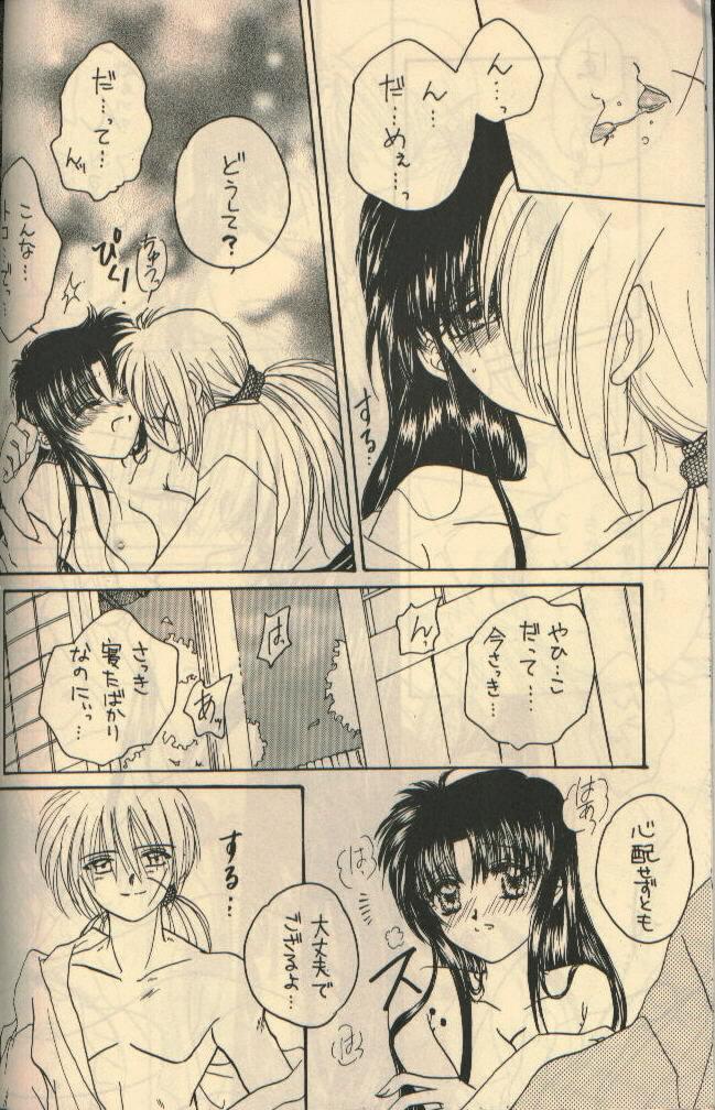 [Hysteric Candy] U.Be Love (Rurouni Kenshin) - Page 8