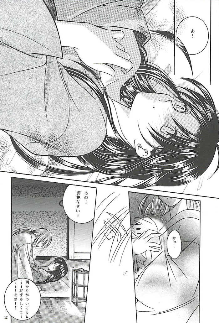 [Meijijyaya] Make Love (Rurouni Kenshin) - Page 10
