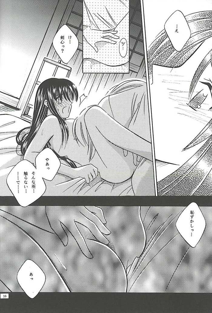 [Meijijyaya] Make Love (Rurouni Kenshin) - Page 14