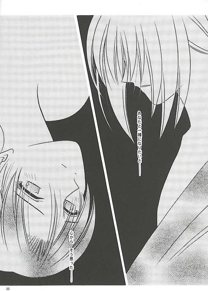 [Meijijyaya] Make Love (Rurouni Kenshin) - Page 20