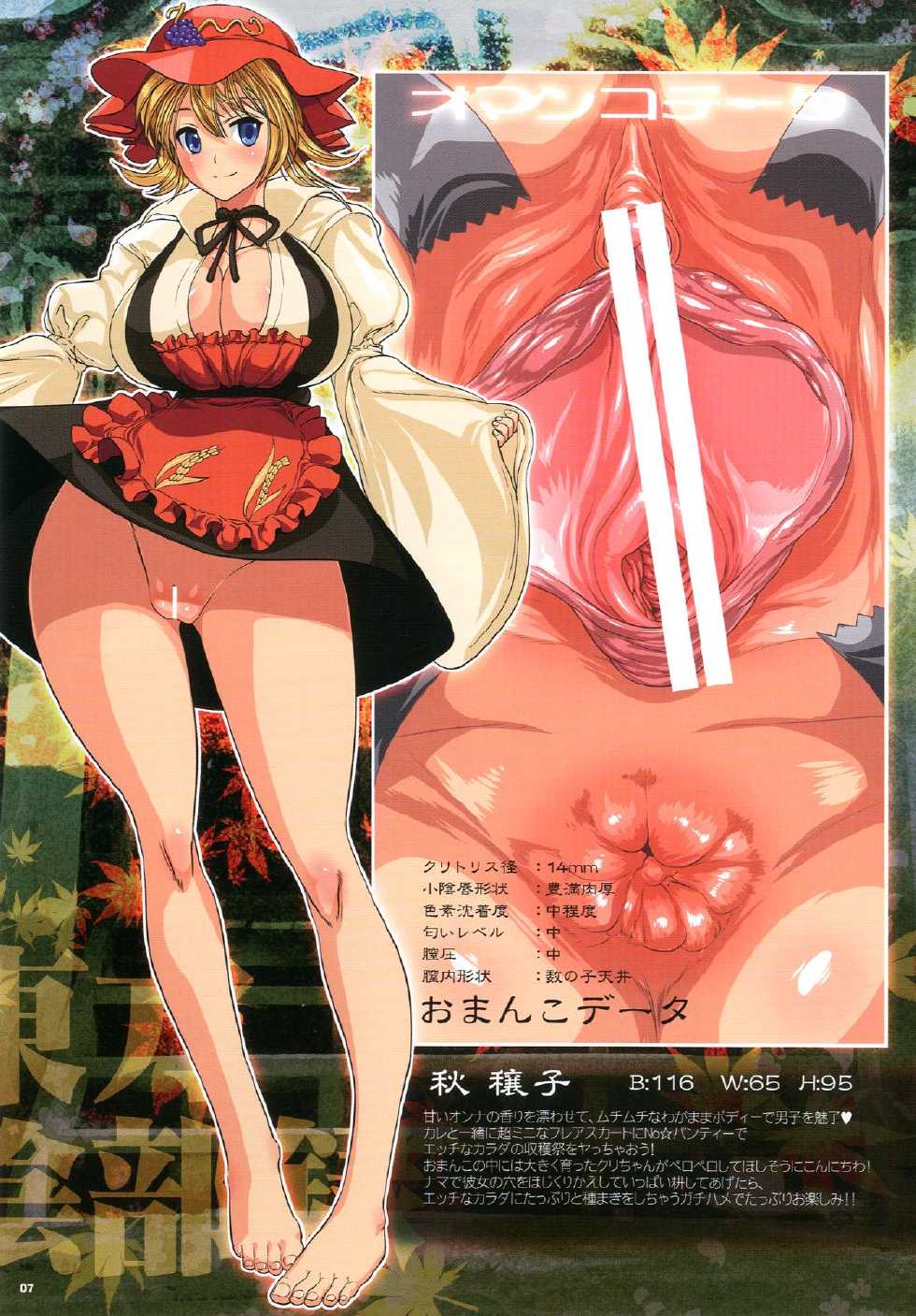 [Man Chin Low (COSiNE)] Touhou Inburoku (Touhou Project) [Korean] [LIMITE] [Digital] - Page 40