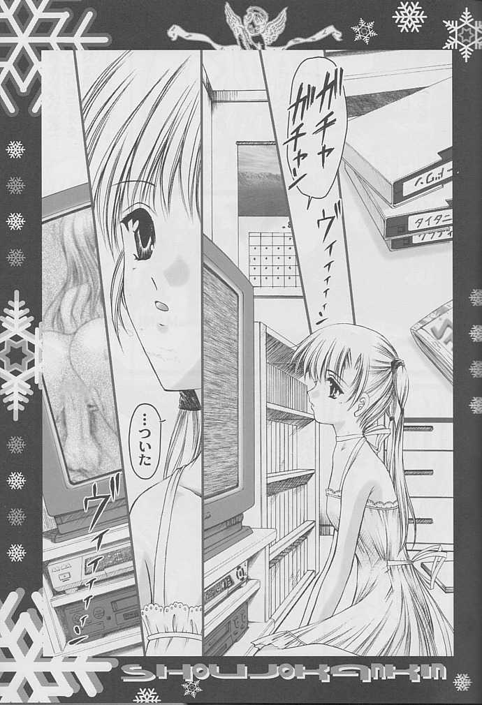 [TRAP (Urano Mami)] Shoujo Kankin 9 - Page 4