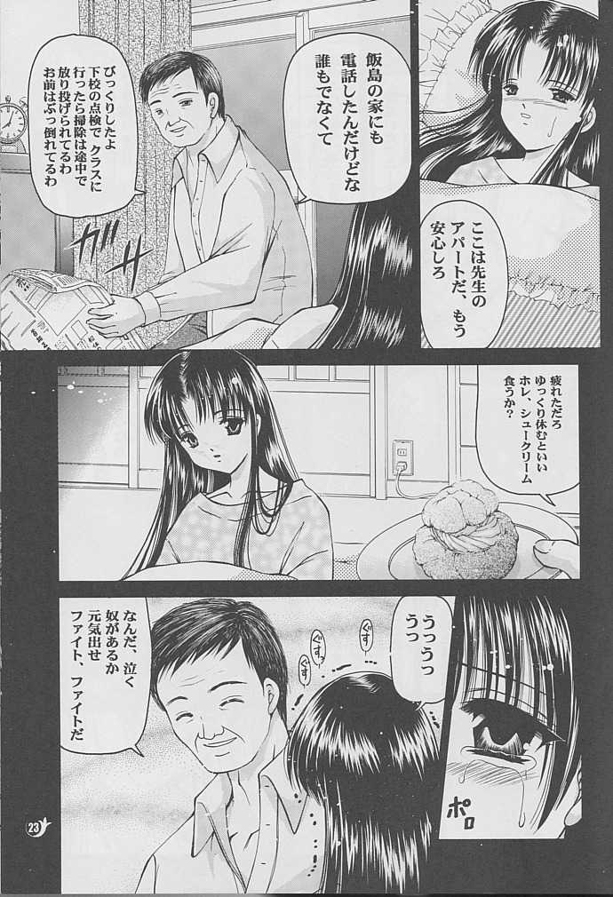 [TRAP (Urano Mami)] Shoujo Kankin 9 - Page 22