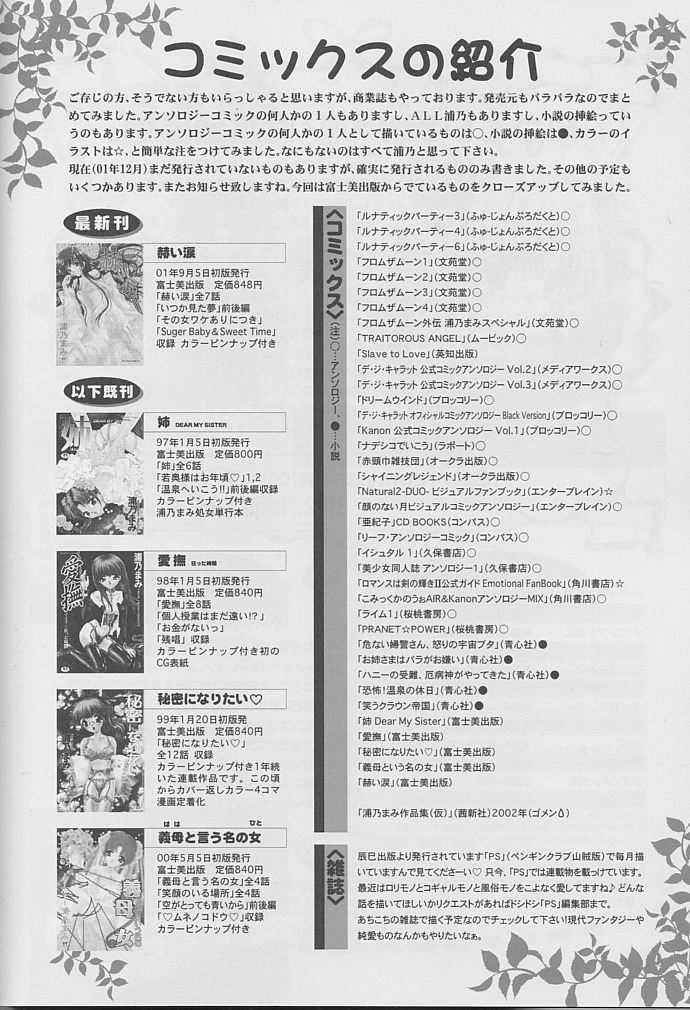[TRAP (Urano Mami)] Shoujo Kankin 9 - Page 35