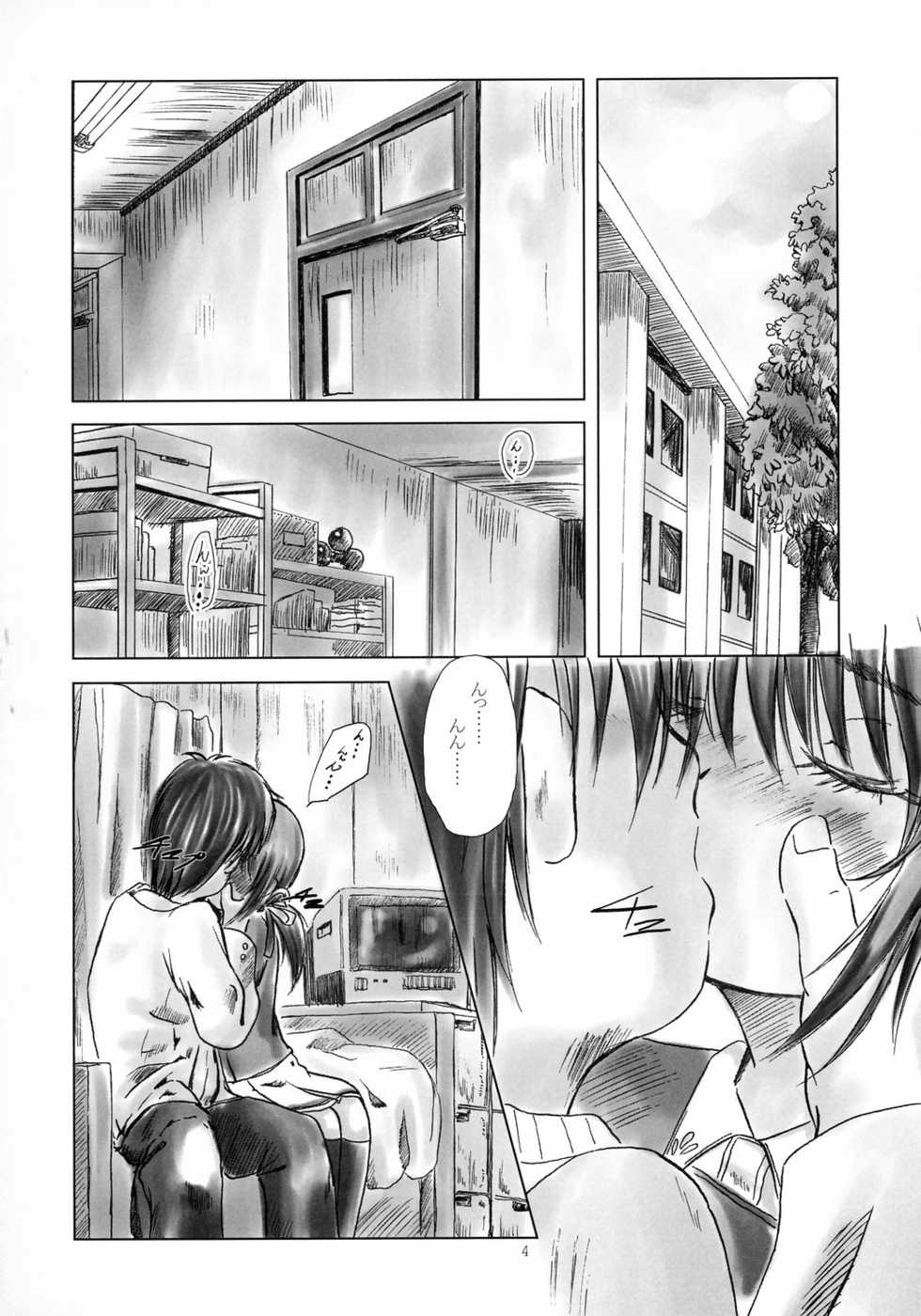 (SC26) [Studio Fatality] May it be!! (Clannad) - Page 3