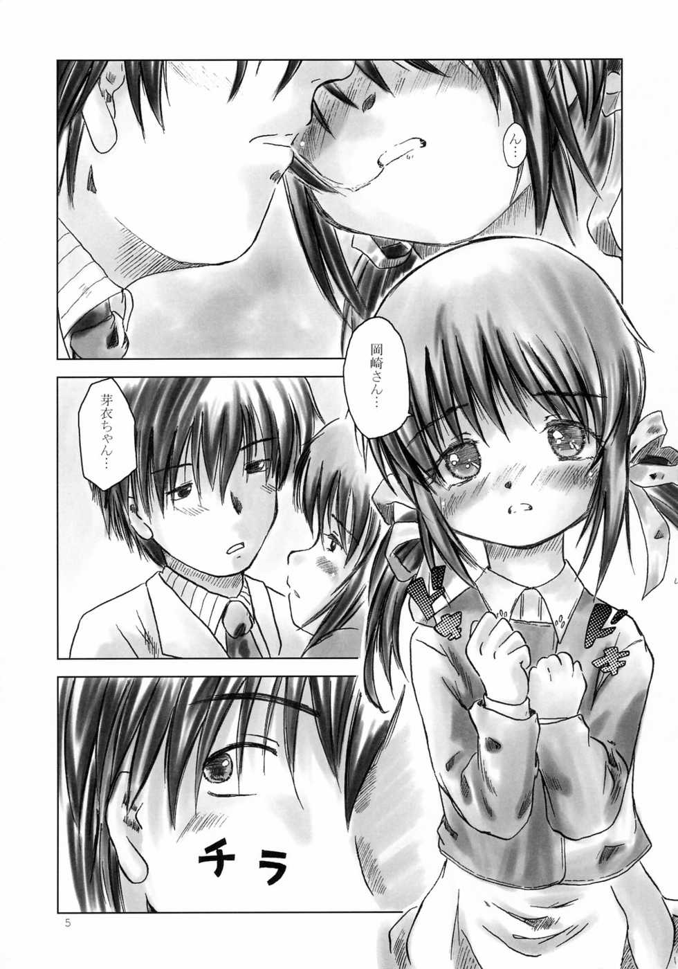 (SC26) [Studio Fatality] May it be!! (Clannad) - Page 4