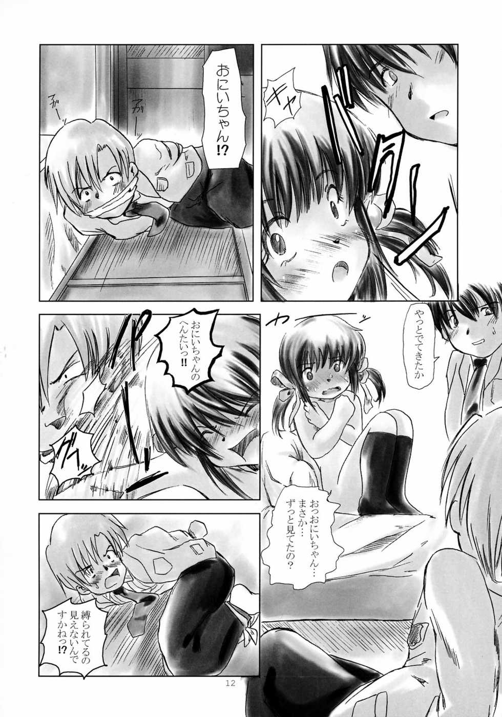 (SC26) [Studio Fatality] May it be!! (Clannad) - Page 11