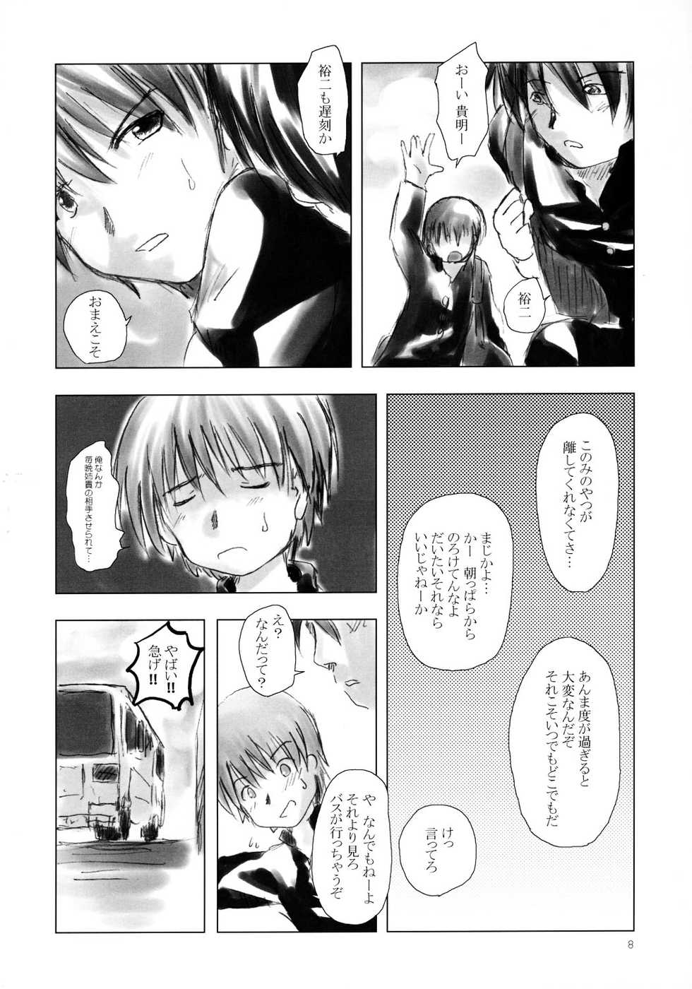 (SC27) [Studio Fatality] Brand New Lover (To Heart 2) - Page 7