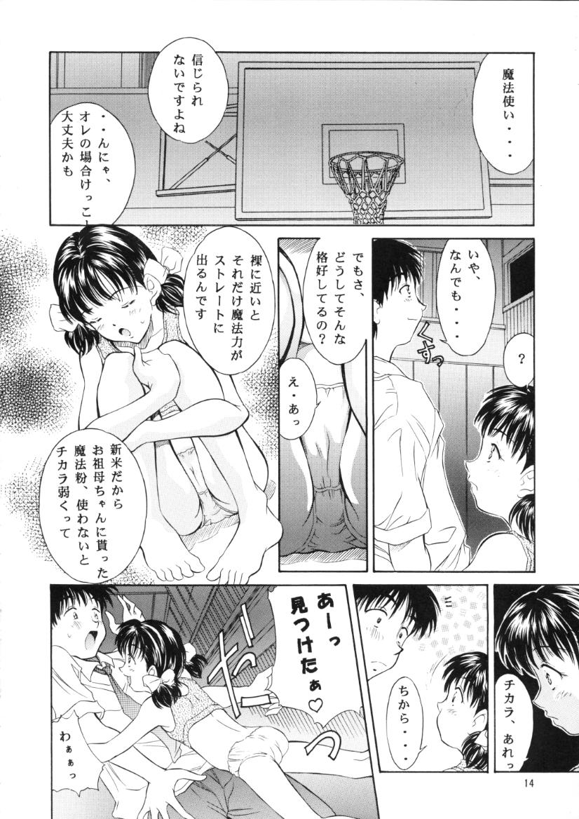 [Reien (Kinoshita Rei)] Heisei Nymph Lover 10 - Page 13