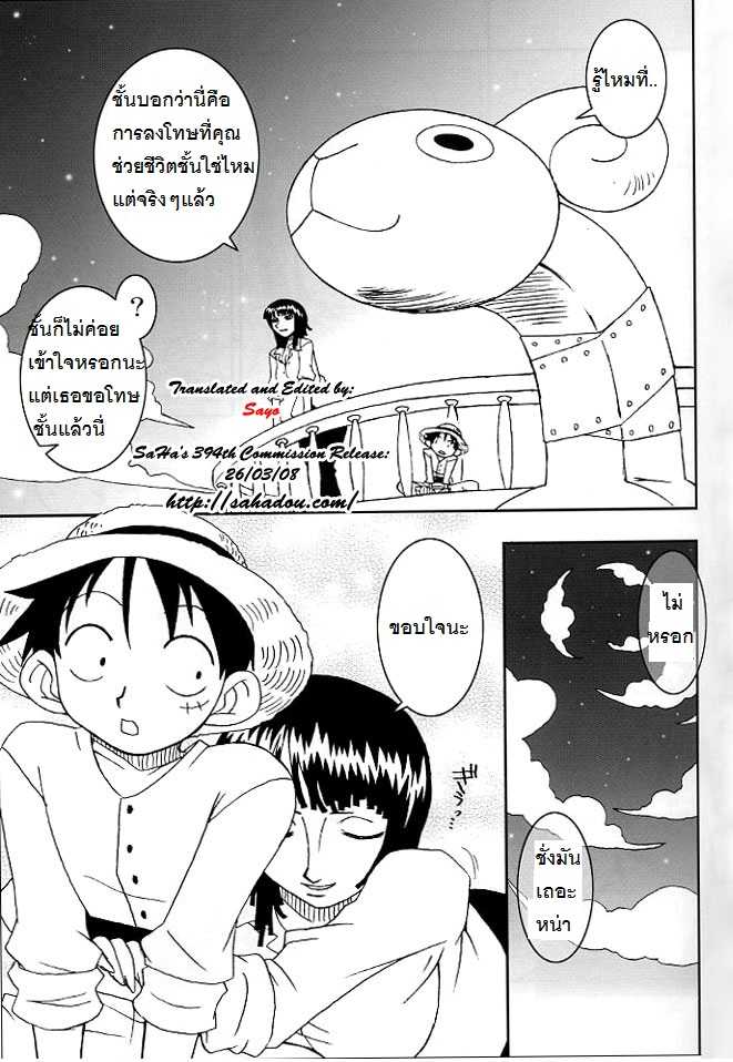 (C65) [KENIX (Ninnin!)] ORANGE PIE Vol. 4 (One Piece) [Thai ภาษาไทย] - Page 10