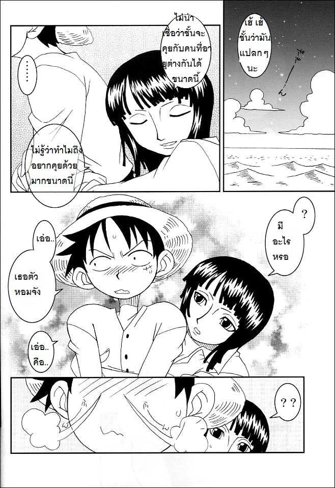 (C65) [KENIX (Ninnin!)] ORANGE PIE Vol. 4 (One Piece) [Thai ภาษาไทย] - Page 11