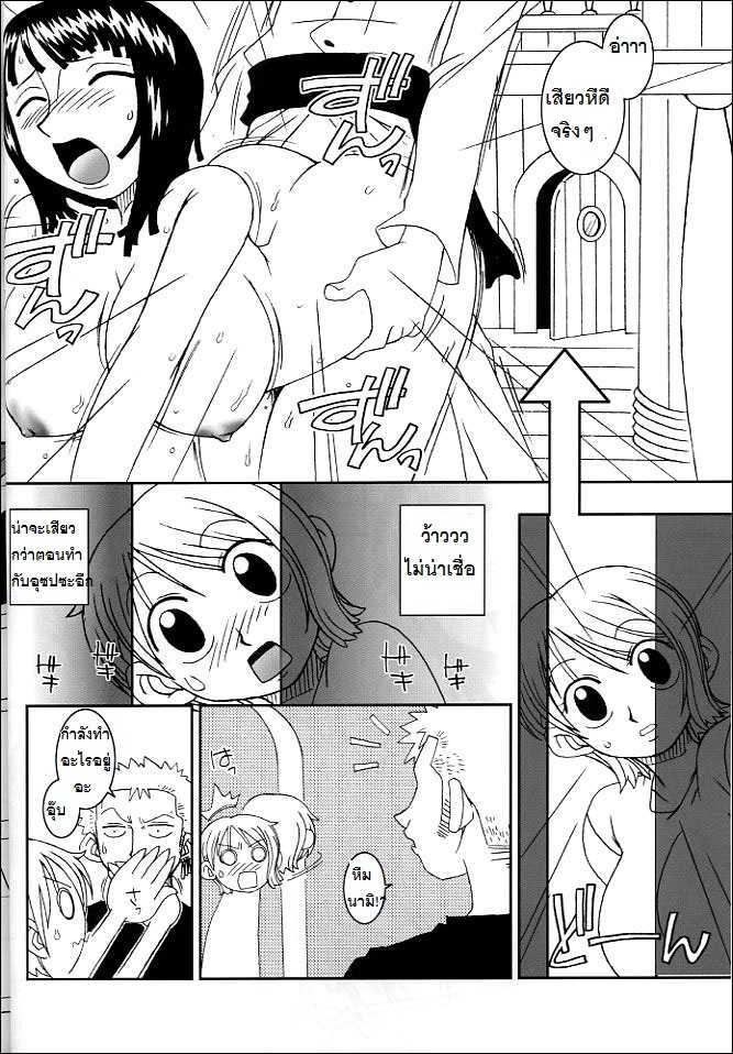 (C65) [KENIX (Ninnin!)] ORANGE PIE Vol. 4 (One Piece) [Thai ภาษาไทย] - Page 19