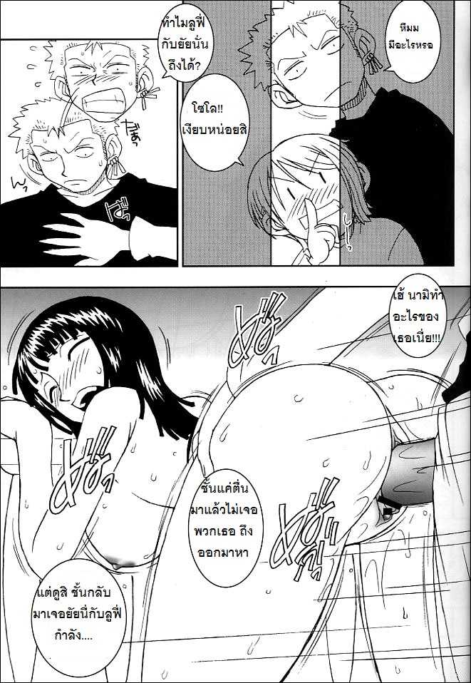 (C65) [KENIX (Ninnin!)] ORANGE PIE Vol. 4 (One Piece) [Thai ภาษาไทย] - Page 20