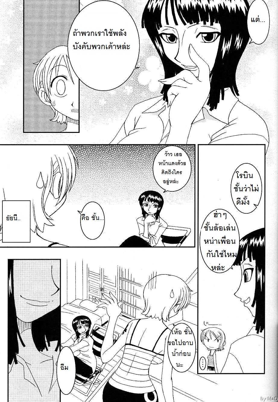 (C66) [KENIX (Ninnin!)] ORANGE PIE Vol. 5 (One Piece) [Thai ภาษาไทย] - Page 16