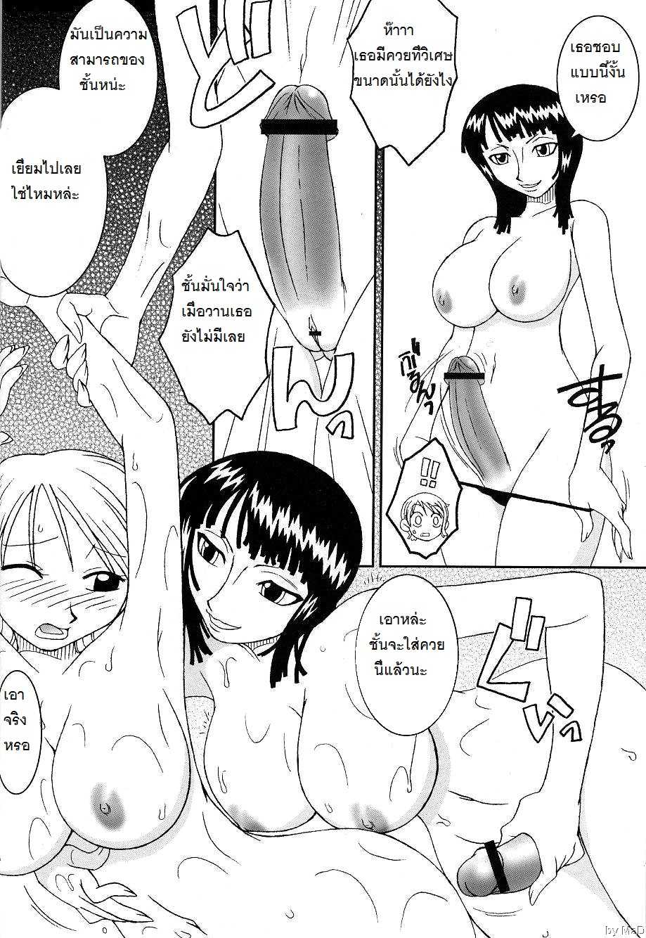 (C66) [KENIX (Ninnin!)] ORANGE PIE Vol. 5 (One Piece) [Thai ภาษาไทย] - Page 19