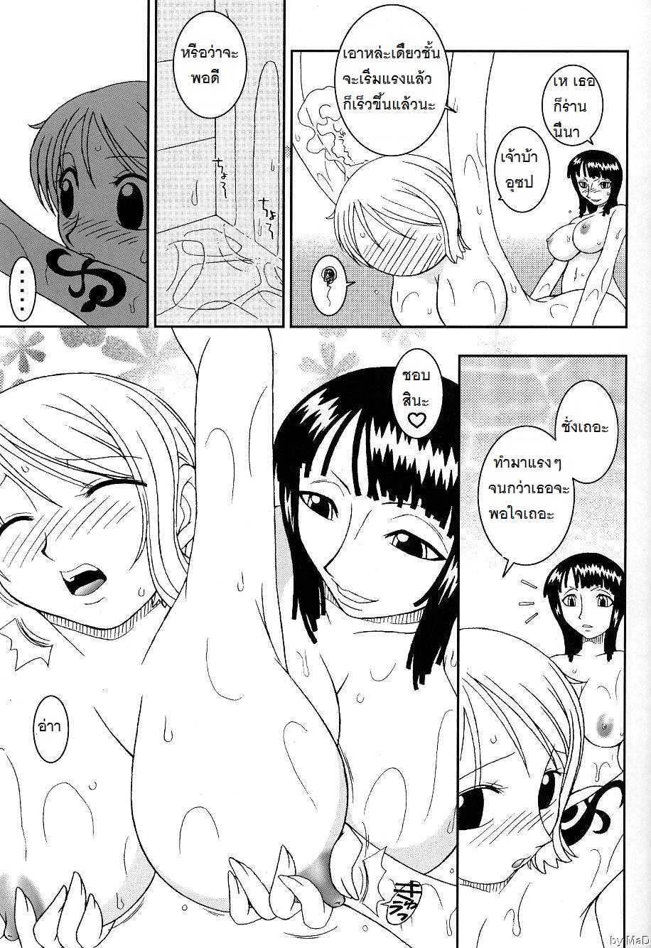 (C66) [KENIX (Ninnin!)] ORANGE PIE Vol. 5 (One Piece) [Thai ภาษาไทย] - Page 24
