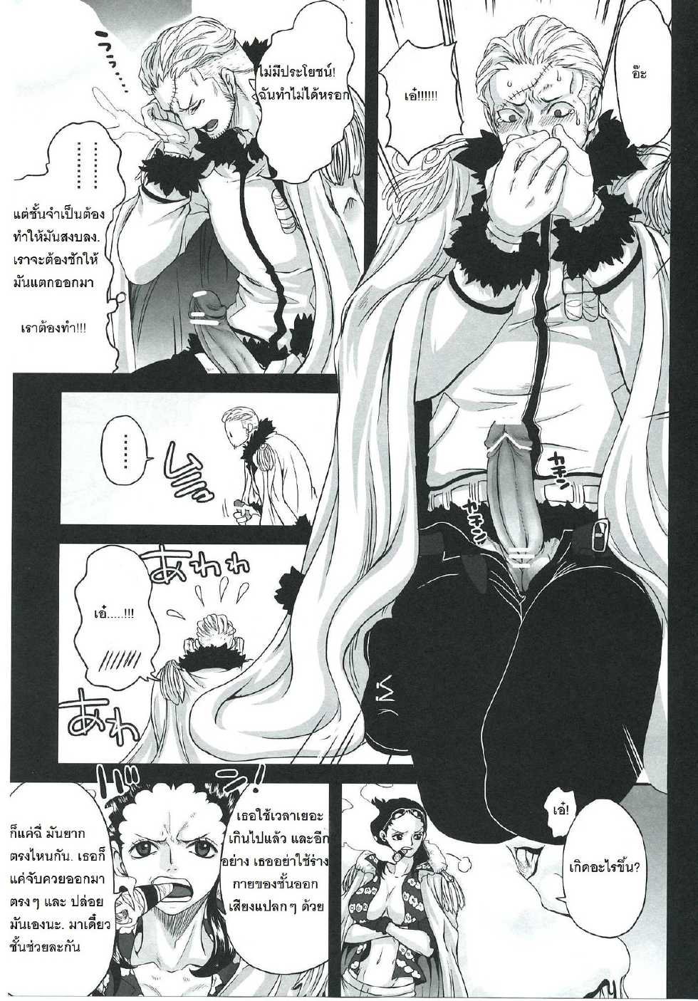 (C83) [Queen of Vanilla (Tigusa Suzume)] Exchange (One Piece) [Thai ภาษาไทย] - Page 6