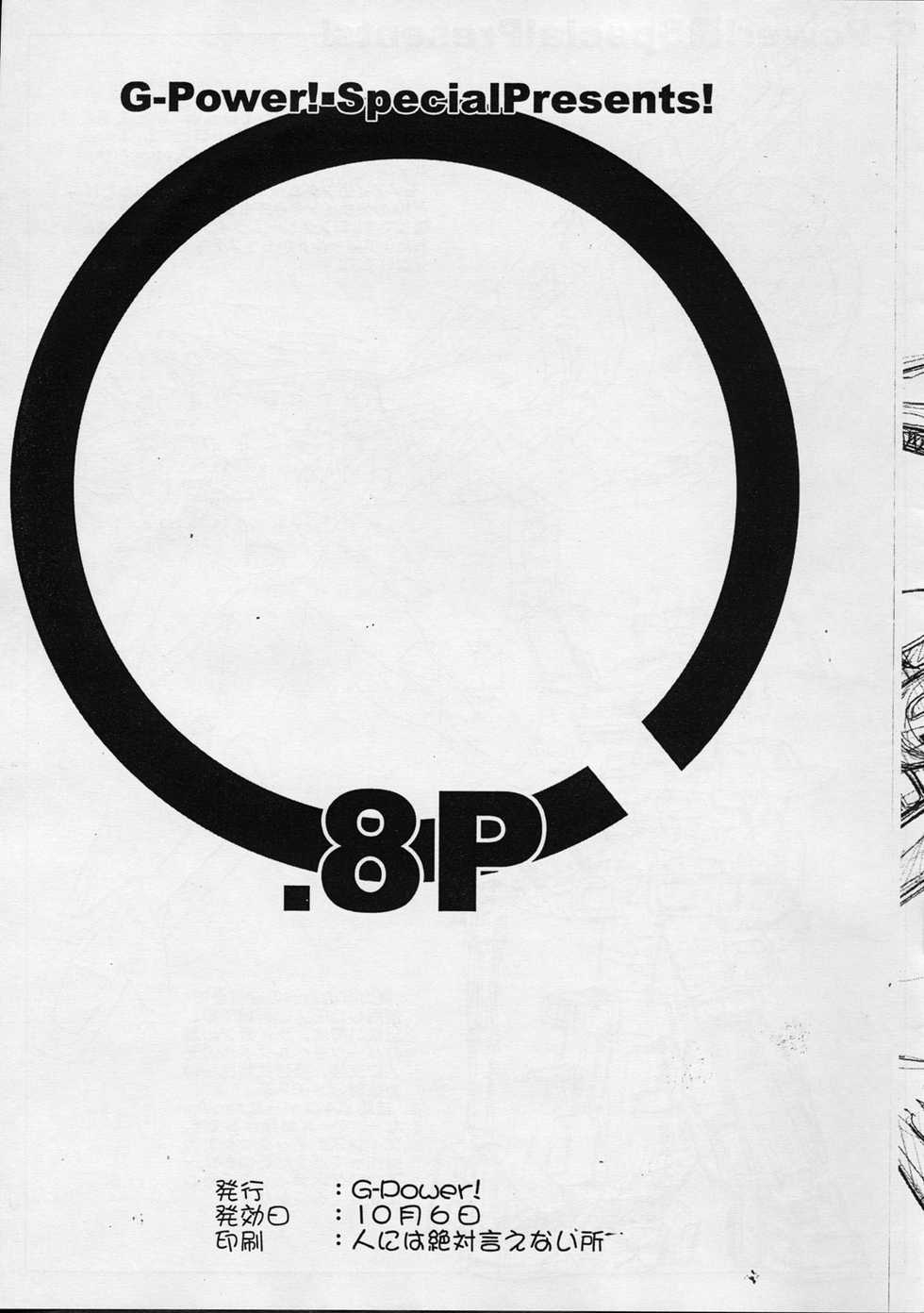 [G-Power! (Gody, SASAYUKi)] G-Power! Special Presents .8P - Page 8