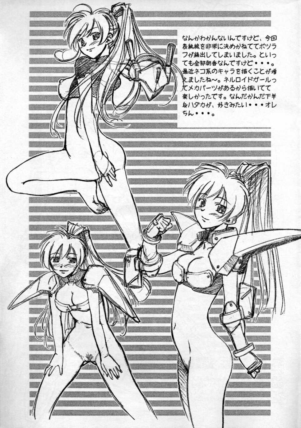 [G-Power! (Gody, SASAYUKi)] G-Power! Special Presents 2003. - Page 6