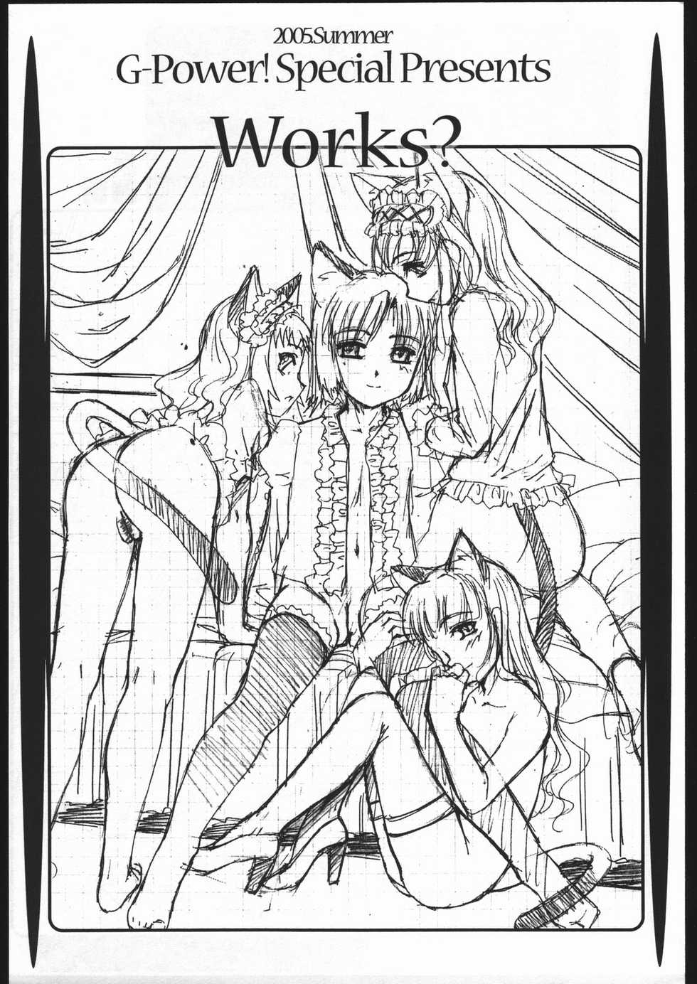 [G-Power! (Gody, SASAYUKi)] 2005.Summer G-Power! Special Presents Works? - Page 1