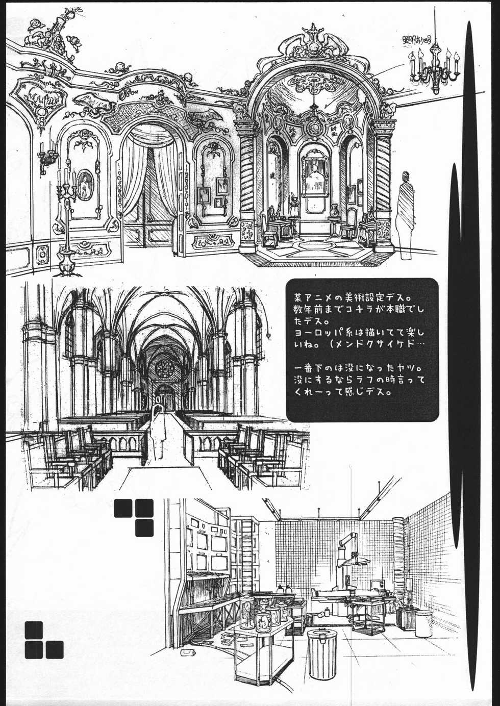 [G-Power! (Gody, SASAYUKi)] 2005.Summer G-Power! Special Presents Works? - Page 3