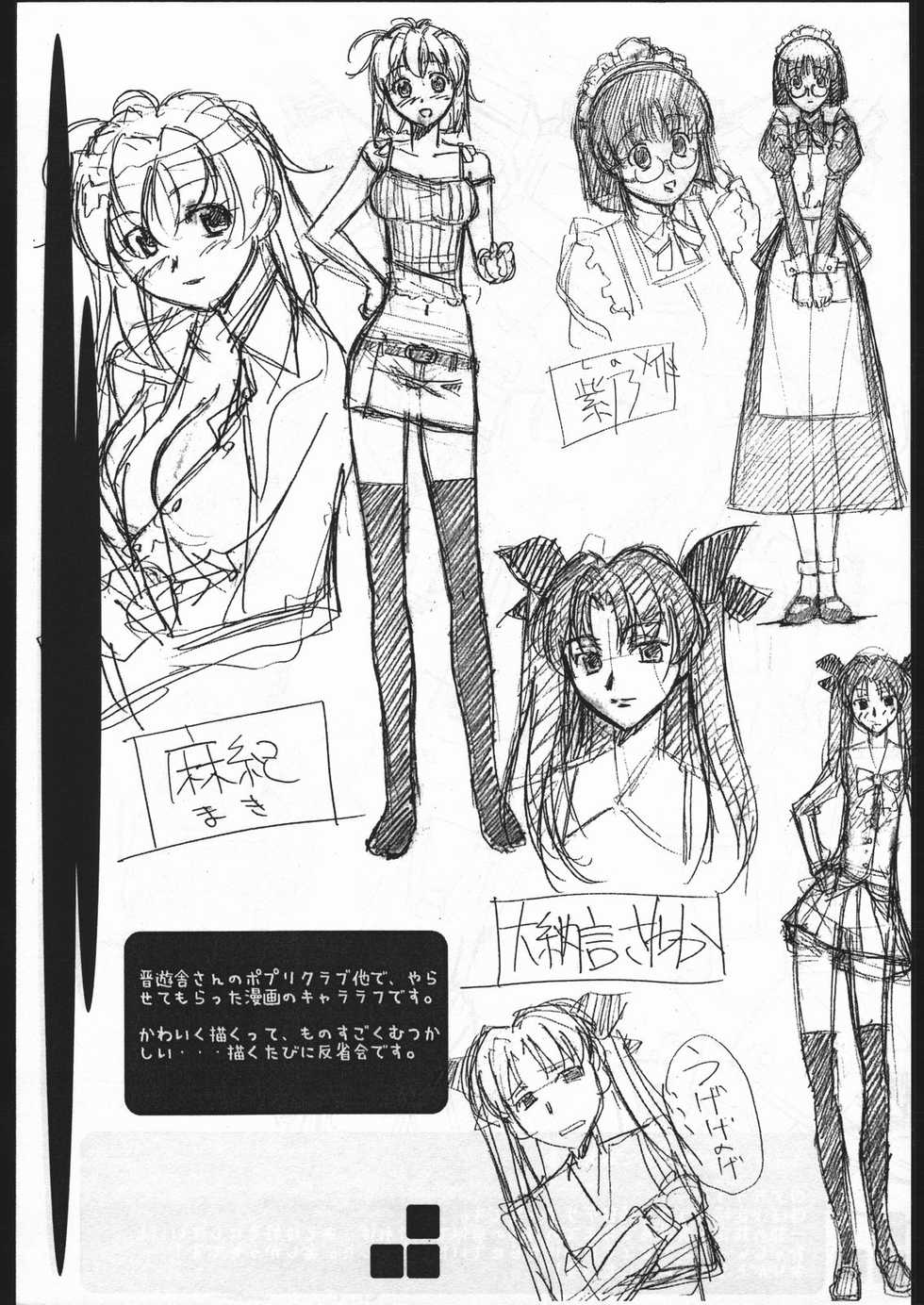 [G-Power! (Gody, SASAYUKi)] 2005.Summer G-Power! Special Presents Works? - Page 6