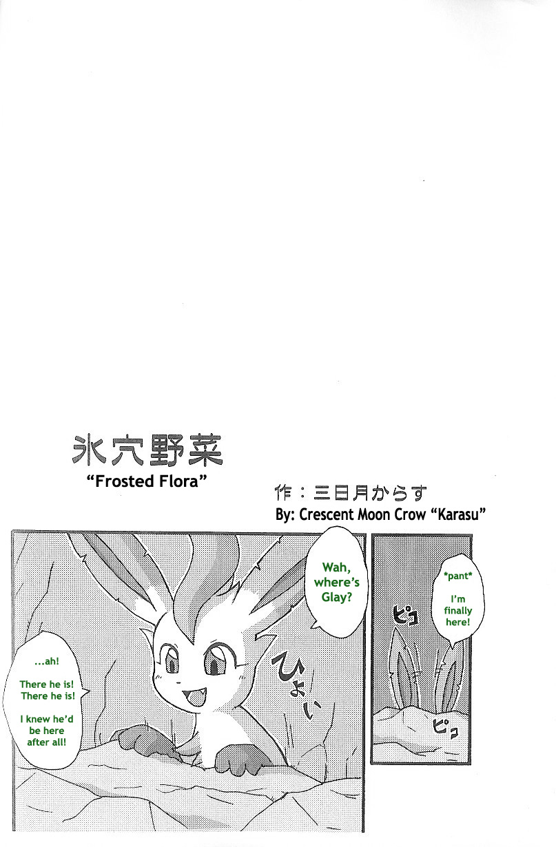 (C74) [Mikaduki Karasu] Hyouketsu-Yasai | Frosted Flora (Pokémon) [English] - Page 2